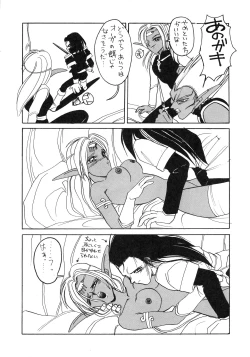 Page 13 of Deed ga Nobanashi 2