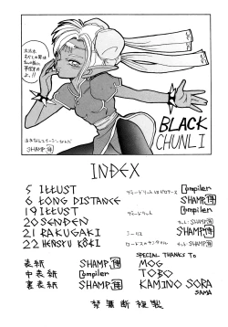 Page 4 of Deed ga Nobanashi 2