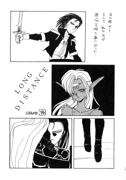 Page 7 of Deed ga Nobanashi 2