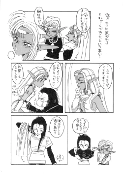 Page 9 of Deed ga Nobanashi 2