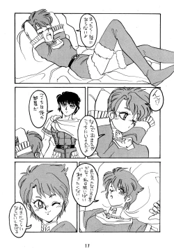 Page 17 of Deed ga Nobanashi 3