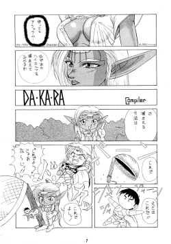 Page 7 of Deed ga Nobanashi 3