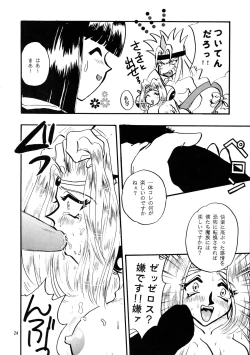 Page 23 of Black Noise