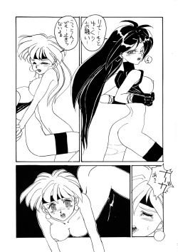 Page 29 of Tottemo Naga