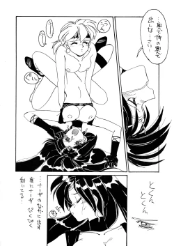 Page 30 of Tottemo Naga