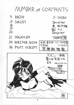 Page 4 of Tottemo Naga