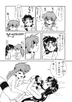 Page 16 of Tottemo Naaga 5