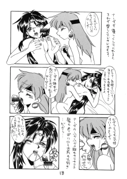 Page 18 of Tottemo Naaga 5