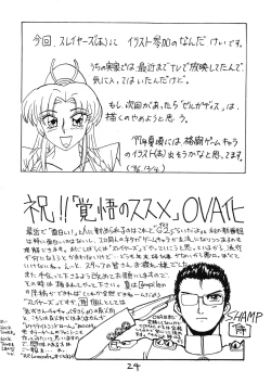 Page 24 of Tottemo Naaga 5