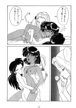 Page 15 of Hitotsubu no Umi 2