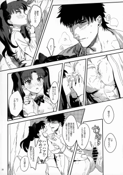 Page 24 of GOOD NIGHT MY DEAR