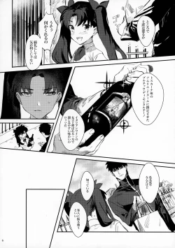 Page 6 of GOOD NIGHT MY DEAR