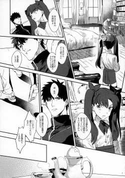 Page 7 of GOOD NIGHT MY DEAR