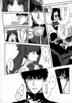 Page 8 of GOOD NIGHT MY DEAR