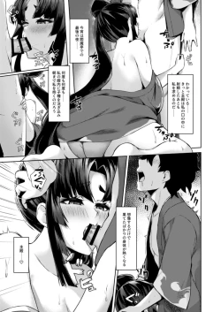 Page 16 of Ushiwaka-tei