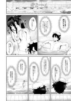 Page 3 of Ushiwaka-tei