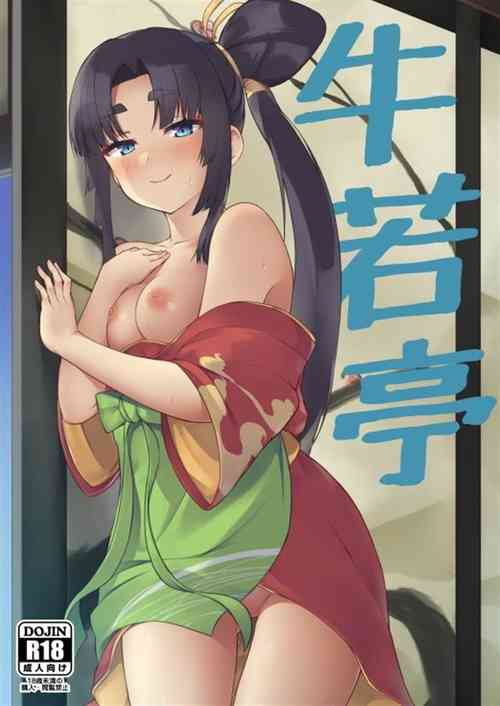 Download Ushiwaka-tei