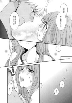 Page 15 of Mushisasare