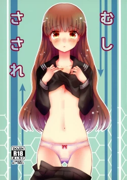 Page 1 of Mushisasare