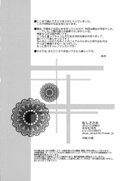 Page 22 of Mushisasare