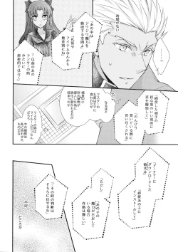 Page 12 of Spice Sugar Bitter Sweet