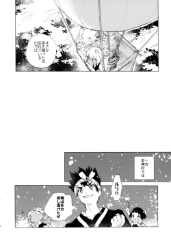 Page 11 of Sekki Sekai de Mabushii Natsu