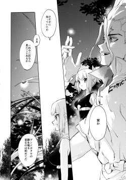 Page 21 of Sekki Sekai de Mabushii Natsu