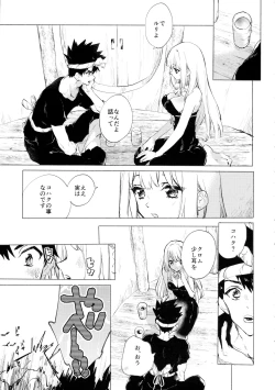 Page 2 of Sekki Sekai de Mabushii Natsu