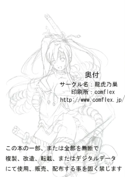 Page 17 of Hyakka Inran Samurai Girls