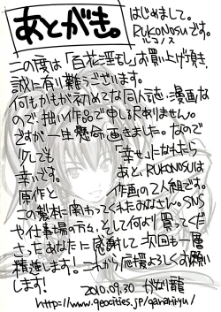 Page 18 of Hyakka Inran Samurai Girls