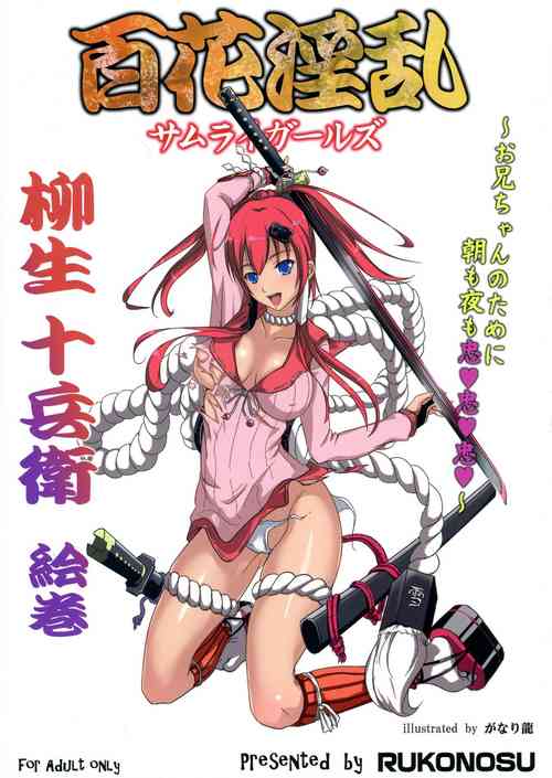 Download Hyakka Inran Samurai Girls