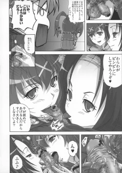 Page 6 of Hyakka Ryourankou