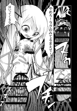 Page 13 of Chuu no Ikie