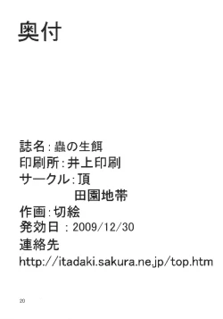 Page 22 of Chuu no Ikie