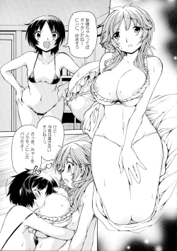 Page 21 of Gamimoto Sakurai Rihoko