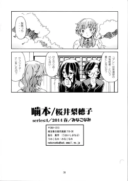 Page 38 of Gamimoto Sakurai Rihoko