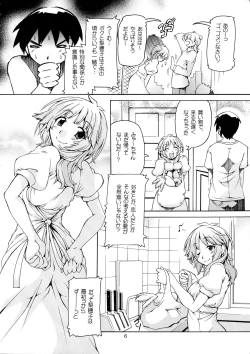 Page 6 of Gamimoto Sakurai Rihoko