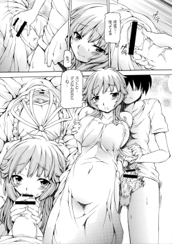 Page 8 of Gamimoto Sakurai Rihoko