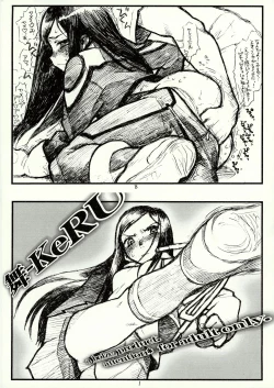 Page 1 of Mai-KeRU