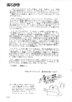 Page 101 of AOI Tsukushi Emergency 92 BIZARRE TIME