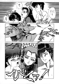 Page 17 of AOI Tsukushi Emergency 92 BIZARRE TIME