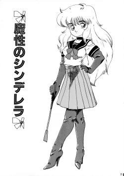 Page 29 of AOI Tsukushi Emergency 92 BIZARRE TIME