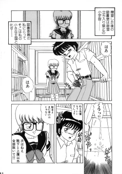 Page 30 of AOI Tsukushi Emergency 92 BIZARRE TIME