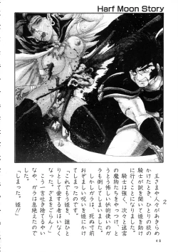 Page 46 of AOI Tsukushi Emergency 92 BIZARRE TIME