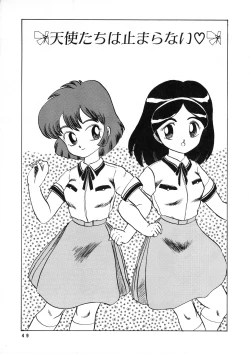 Page 49 of AOI Tsukushi Emergency 92 BIZARRE TIME