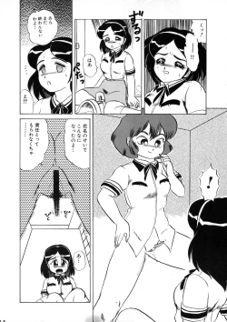 Page 56 of AOI Tsukushi Emergency 92 BIZARRE TIME