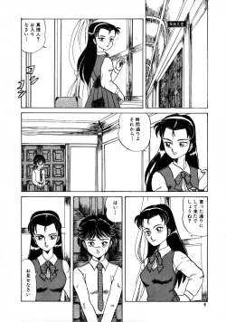 Page 6 of AOI Tsukushi Emergency 92 BIZARRE TIME