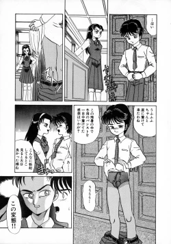 Page 7 of AOI Tsukushi Emergency 92 BIZARRE TIME