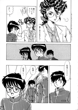 Page 89 of AOI Tsukushi Emergency 92 BIZARRE TIME