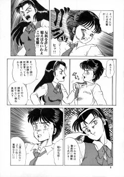 Page 8 of AOI Tsukushi Emergency 92 BIZARRE TIME